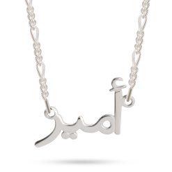 Custom Arabic Name Necklace Figaro Chain